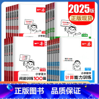 数学计算能力训练下册[苏教版] 小学五年级 [正版]通用版2025一本小学计算能力训练语文+英语默写阅读训练100篇真题