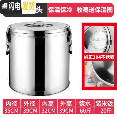 三维工匠304不锈钢保温桶商用超长米饭保温汤桶豆桨茶水桶奶茶桶热水桶 (纯304)40无龙头饭盒/提锅