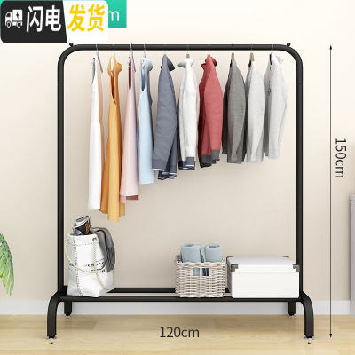 三维工匠室内挂衣架落地卧室晾衣杆家用晾衣架折叠简易凉衣架单杆式衣服架 120磨砂黑 大