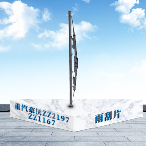 东梵(DONGFAN)重汽豪沃ZZ2197 ZZ1167雨刮片 雨刷片