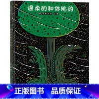 温柔的和体贴的 [正版]温柔的和体贴的精装绘本宫西达也恐龙系列讲述生物与自然之间同生共存的相处之道互相依靠才能共度难关蒲