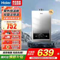海尔(Haier) 燃气热水器[MODEL]13升天然气家用 低水压启动 节能速热 上门安装13MODEL(12T)U1