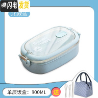 三维工匠分隔型学生饭盒上班族可微波炉加热餐盒套装大容量手提双层便当盒 单层饭盒+条纹袋[米色]