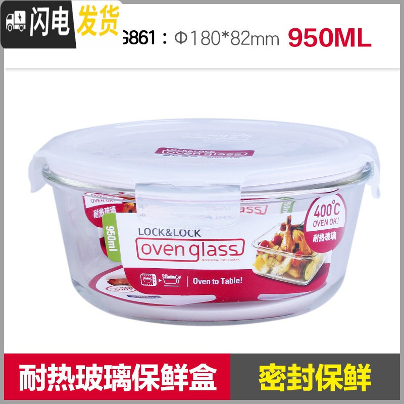 三维工匠玻璃保鲜盒 950圆形大容量泡面碗密封微波炉饭盒G861