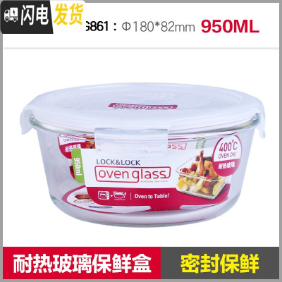 三维工匠玻璃保鲜盒 950圆形大容量泡面碗密封微波炉饭盒G861