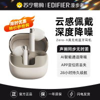 EDIFIER/漫步者Zero X真无线蓝牙耳机女士游戏运动久戴不痛高音质新款花再 月白色