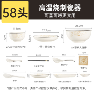 花开富贵陶瓷碗套装