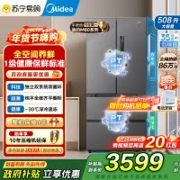 美的真香系列M60双系统508法式多门四门家用冰箱超薄平嵌双循环大容量底部散热BCD-508WUFPZM(E)星尘砂