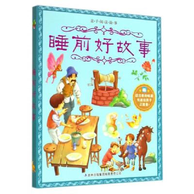 正版新书]睡前好故事/亲子阅读故事亲子阅读故事编写组978755344