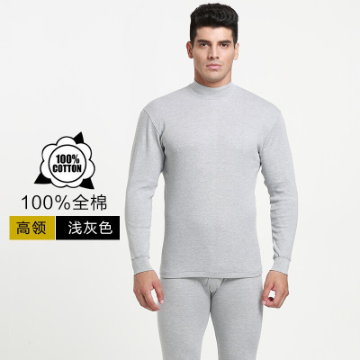官方正品-恒源祥男士棉色中高领棉毛衫保暖内衣裤套装棉加厚秋衣秋裤男装