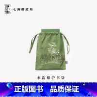 [正版]水洗棉布护书袋·新永夏|莎士比亚 十四行诗|定染水洗棉布抽绳束口袋|礼物旅行小物品收纳周边手帐|上海译文出版社