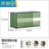 敬平纸巾盒壁挂式抽纸盒子面巾纸洗脸巾收纳厕所卫生间厨房倒挂免打孔 透绿色[轻奢收纳]