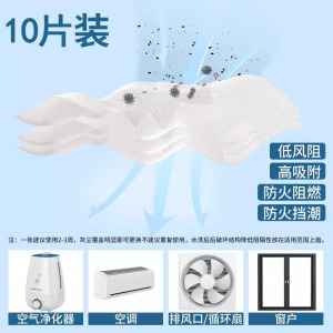空调过滤网除尘棉家用卧室挂机通用防尘罩进风口新款空气净化神器3759Z