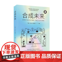 合成未来 6位院士领衔、20余位专家倾情出镜,用18段微视频为读者呈现化学的本源,打开化学世界的大门