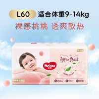好奇(Huggies)铂金装小桃裤纸尿裤大号L60片(9-14kg)尿不湿