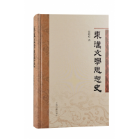 音像东汉文学思想史张峰屹