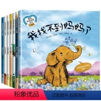 家庭情感教育启蒙绘本全套7册 [正版]国外引进儿童绘本3-5一6岁 幼儿园老师故事书睡前故事三四到五岁大班中班小班宝宝书