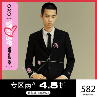 2件4.5折券后价：582-GXG男装秋季婚礼季黑色西服外套休闲刺绣西装单排双扣