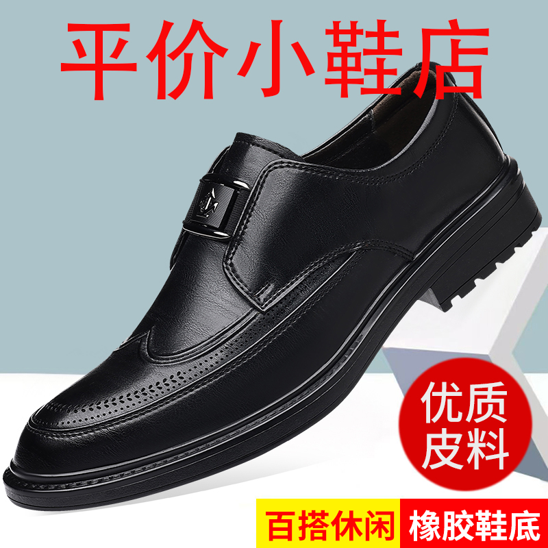 迪罗尼卡大码一脚蹬布洛克47码皮鞋男商务正装搭扣厚底爸爸鞋驾车鞋