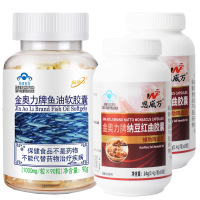 威海紫光金动力金奥力牌深海鱼油软胶囊+2纳豆红曲胶囊正品男女成人中老年人老人调节降血脂高胆固醇甘油三酯鱼肝油软磷脂胶囊