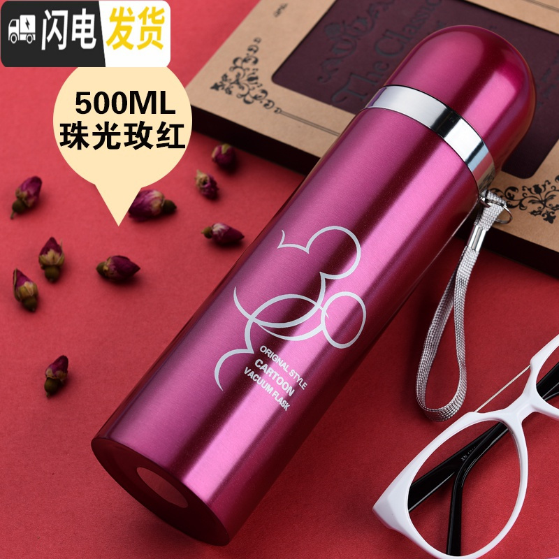 三维工匠真空保温杯男女士提绳不锈钢茶杯商务时尚学生儿童户外水杯子 珠光玫红500