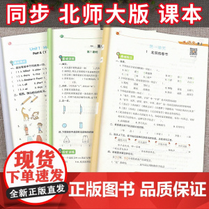 北师大版六年级数学下册练习册下学期小学必刷题举一反三应用题计算题强化专项训练口算题卡人教课堂笔记教材全解北师版课本书试卷