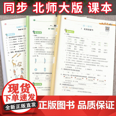 北师大版六年级数学下册练习册下学期小学必刷题举一反三应用题计算题强化专项训练口算题卡人教课堂笔记教材全解北师版课本书试卷