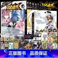 凹凸世界漫画+设定集+画集[套装12册] [正版]套装12册防损包装+首刷大礼包凹凸世界漫画1-10册+七周年纪念画集+