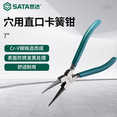 世达(SATA)72004 穴用直口卡簧钳7