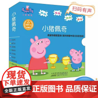 正版童书小猪佩奇绘本儿童故事书 中英双语动画故事幼儿园早教启蒙儿童2-5-6岁粉红猪小妹佩琪动画片主题绘本性格习惯培养