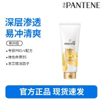 潘婷护发素修护氨基酸乳液修护200G养发洗护滋养