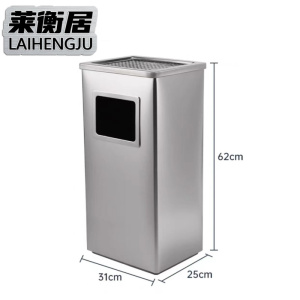 莱衡居 灭烟垃圾桶 10L/个
