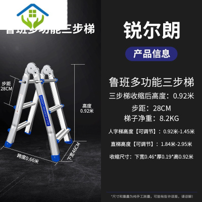 御蓝锦梯子工程梯多功能人字梯加厚铝合金折叠梯家用升降梯小巨人伸缩梯欧标加厚款-鲁班多功能三步梯
