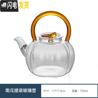 三维工匠家用电陶炉蒸茶煮茶器小型全自动功夫茶具泡茶烧水可高温玻璃茶壶 [茶壶]南瓜提梁玻璃壶