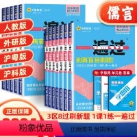 英语(外研版) 九年级上 [正版]2024一遍过九年级上册语文数学英语化学历史政治人教外研沪科版初三练习册同步教辅书必刷