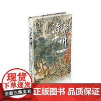 当当诗家十讲 签名版与普通版随机发放 中国诗词大会命题人方笑一新作 诗人的人生还能这样读 反焦虑之书笑谈生活挫折走出人生