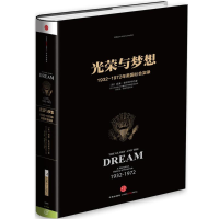 音像光荣与梦想