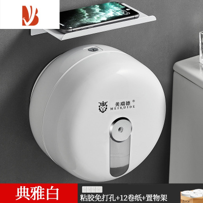 三维工匠中心抽大卷纸盒壁挂式酒店商用大盘纸巾盒厕纸盒厕所卫生间抽纸盒 典雅白+置物架+专用纸*12 [自动断纸 0卡纸率