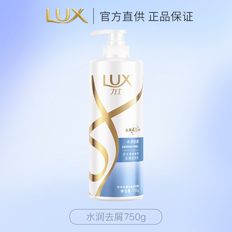 力士洗发水 玻尿酸 水润丝滑 洗发露大白瓶 洗发乳 水润丝滑[头屑枯发问题]水润去屑750ml