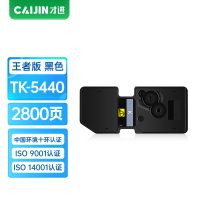 才进王者版适用京瓷TK-5440粉盒PA2100cx MA2100黑色墨盒PA2100cwx碳粉MA2100cfx墨粉M