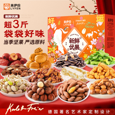 [满199减100]来伊份新鲜优果好运连连坚果礼盒1516g公司员工福利年货送礼