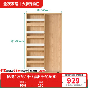 全友家居简约北欧青少年组合书柜书架一体书房收纳展示转角柜