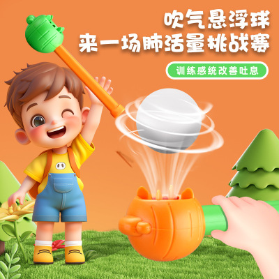 口呼吸矫正器儿童闭嘴训练防张嘴睡觉嘴巴呼吸纠正神器吹气悬浮球3759Z
