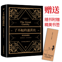 [M]了不起的盖茨比 精装典藏版-9787505735323