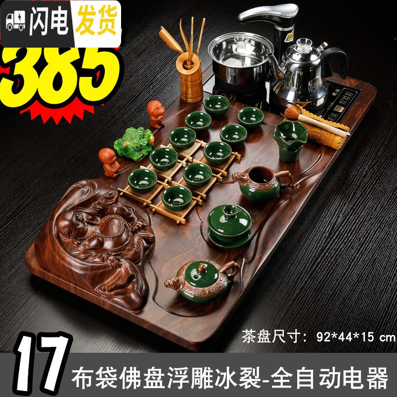 三维工匠茶具套装 家用功夫茶具套装乌金石实木茶盘现代简约办公室全自动 17布袋佛盘浮雕冰裂-全黑