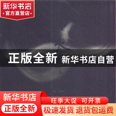 正版 太极:Ⅱ 李英杰摄影 中国摄影出版社 9787517901082 书籍