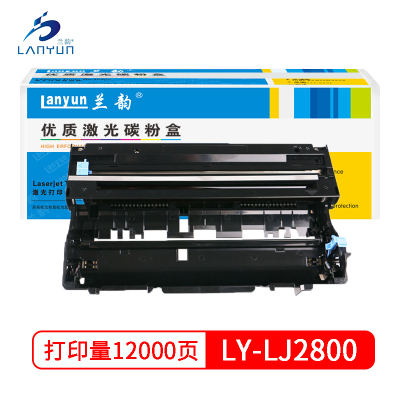 兰韵LY-LJ2800硒鼓 适用于联想2800/0928/1830/兄弟530/540/560/570/3050