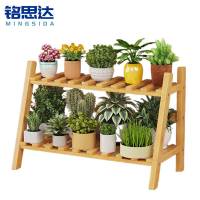 铭思达花架两层70cm个