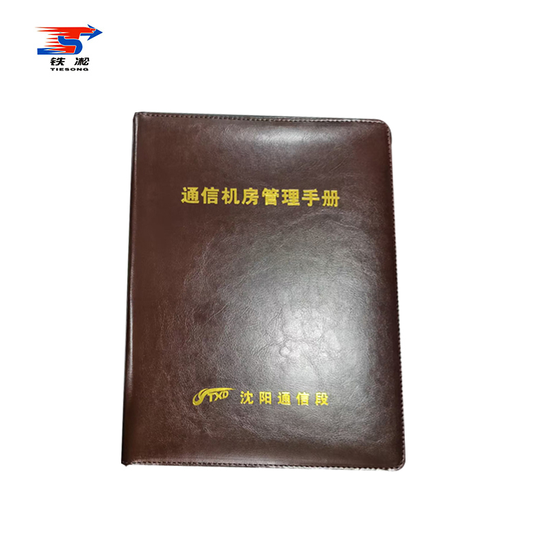 铁凇 通信机房管理手册皮夹 240*320mm 本