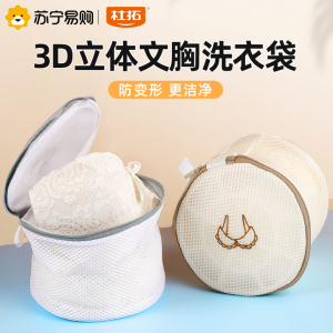 文胸洗衣袋洗衣机专用防变形的胸罩洗护袋加厚机洗内衣护洗袋1929
